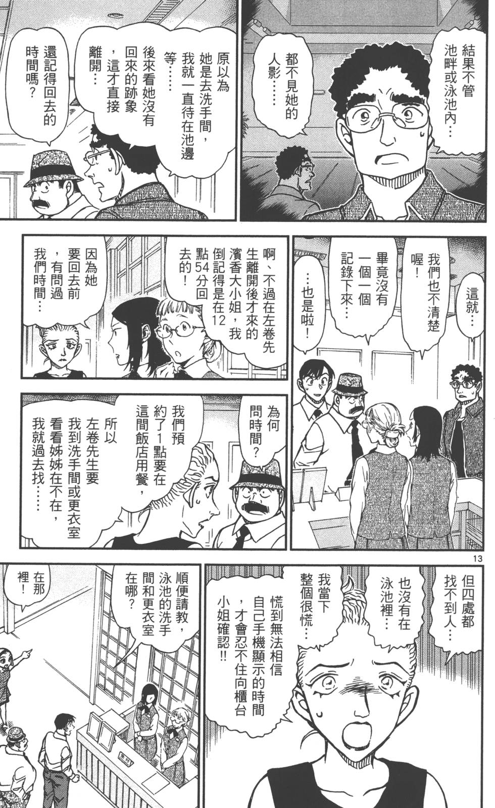 第173页