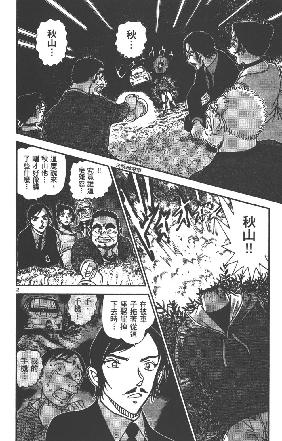 第2页