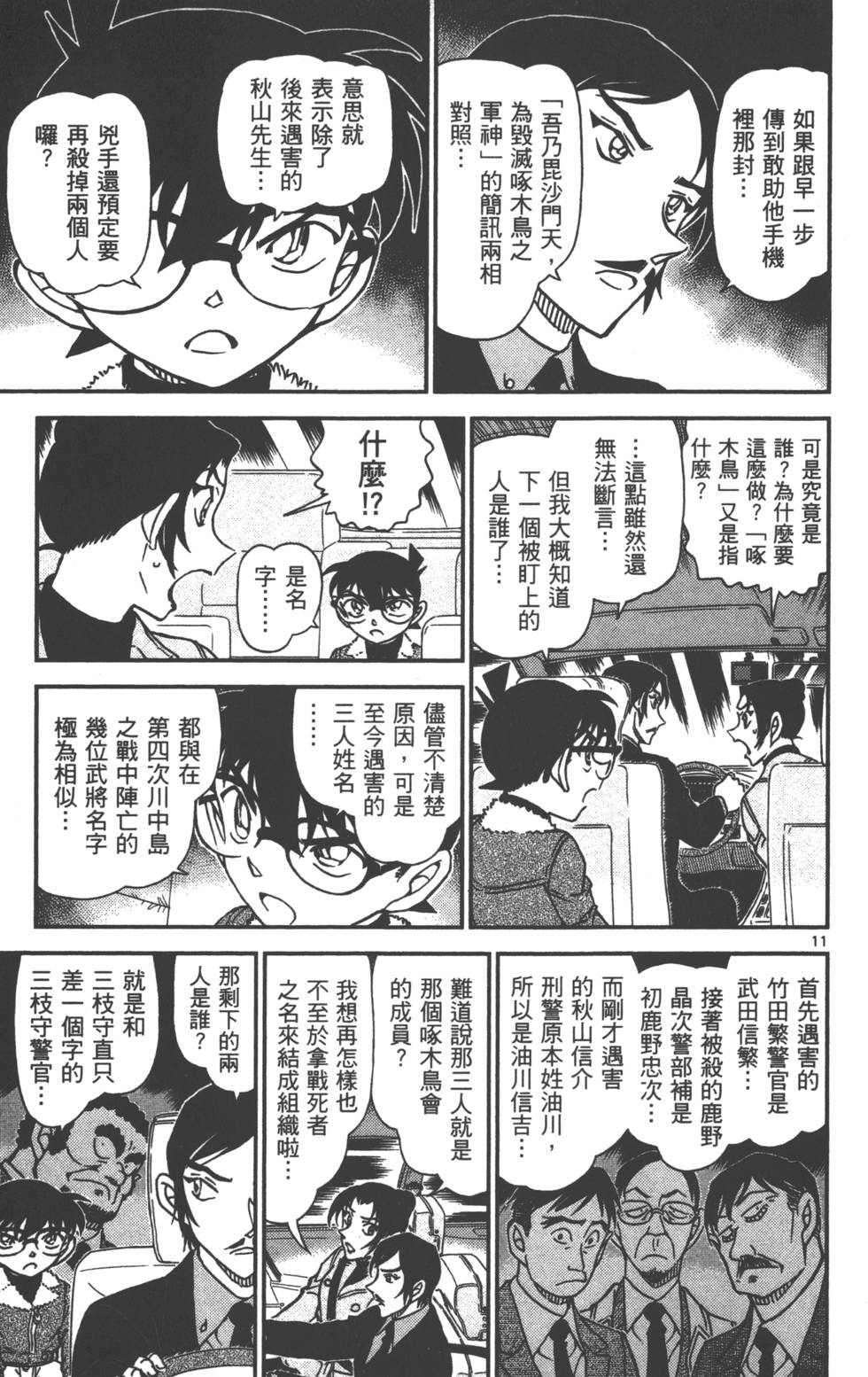 第11页