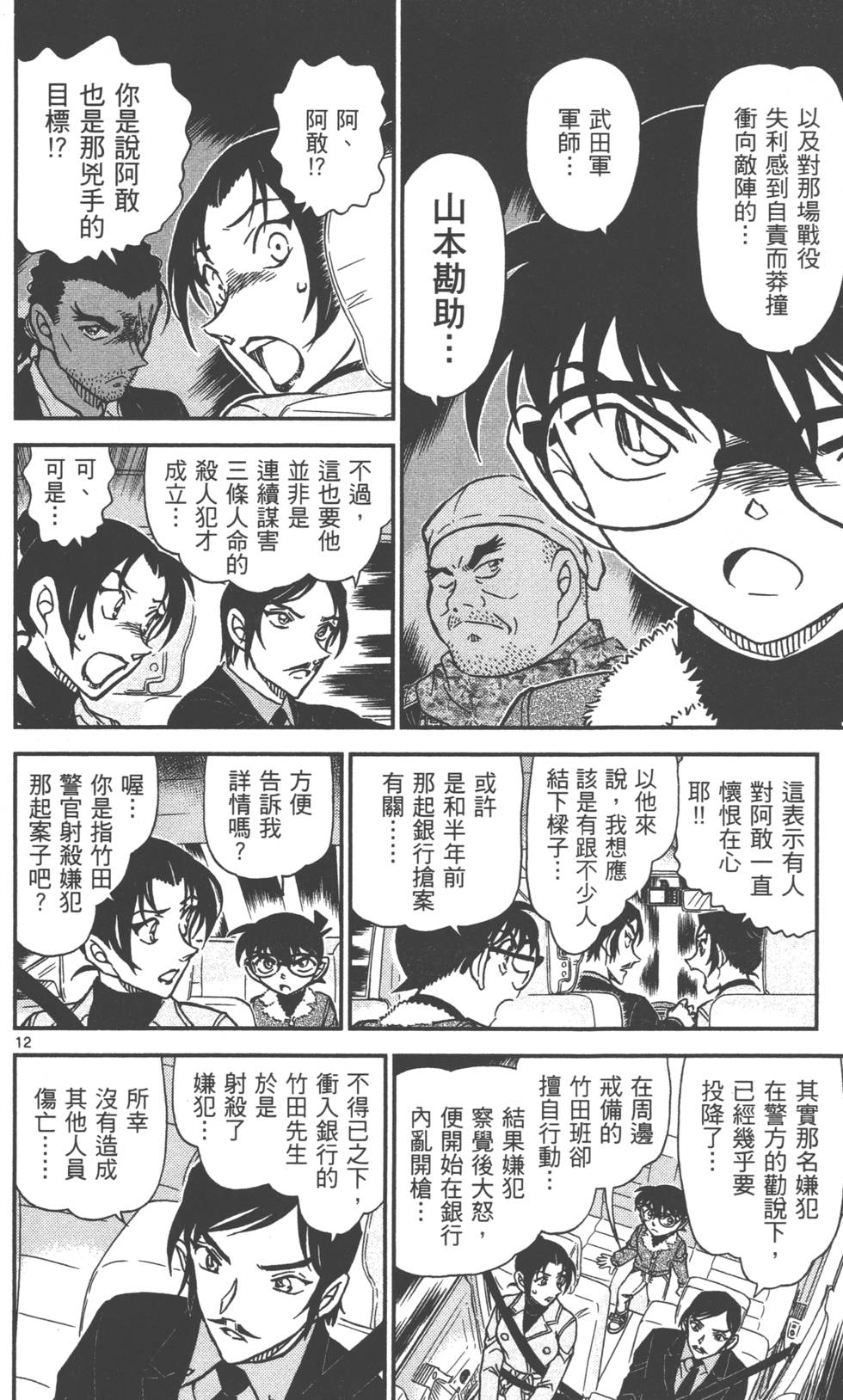 第12页