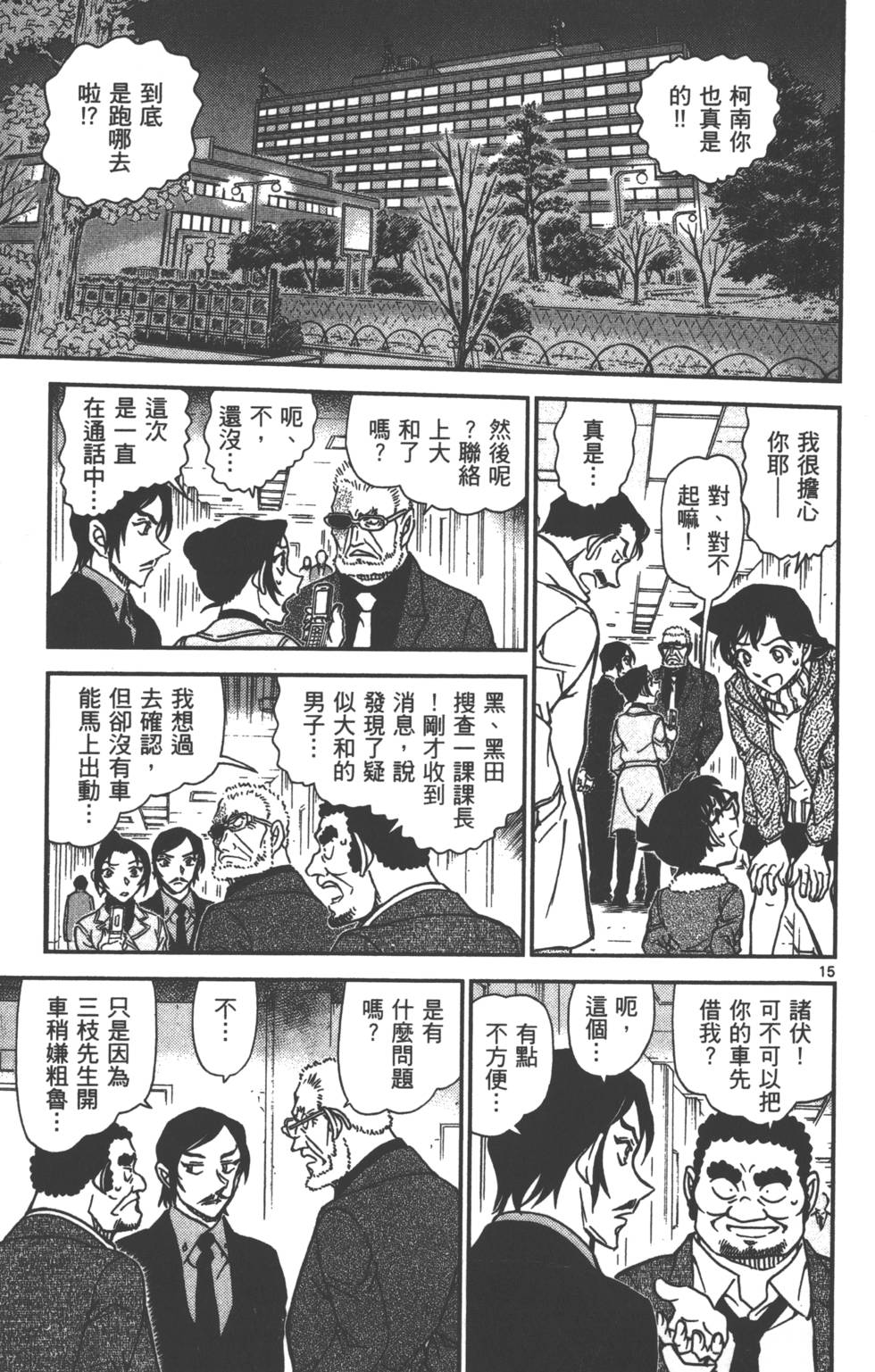 第15页