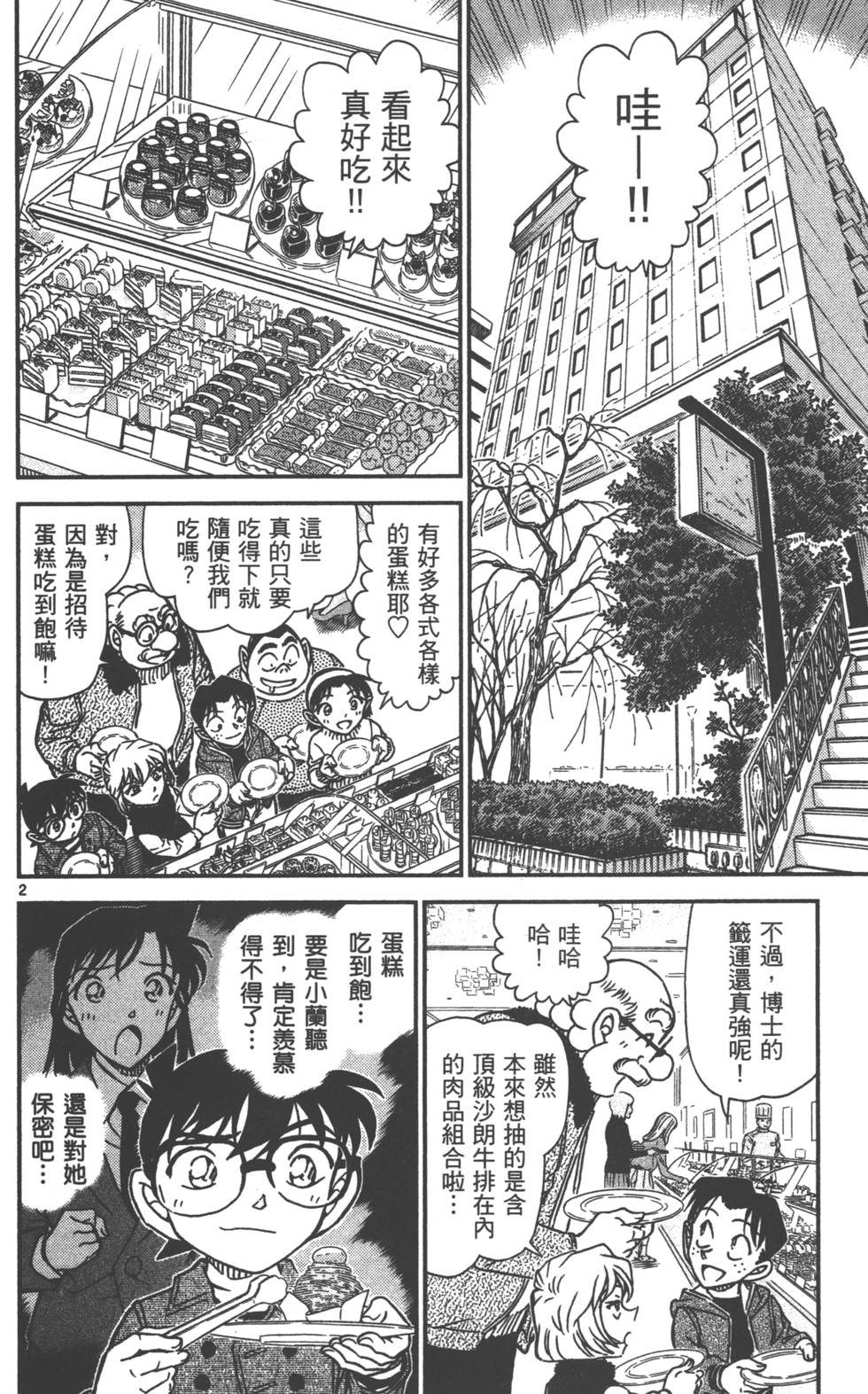 第34页
