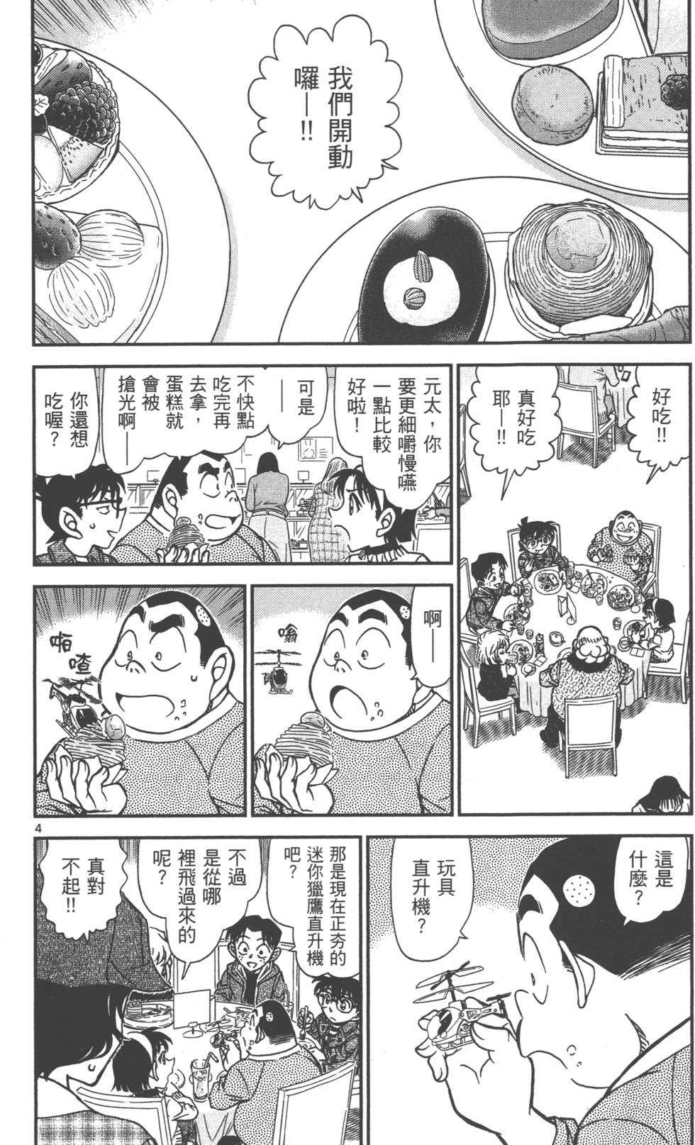 第36页