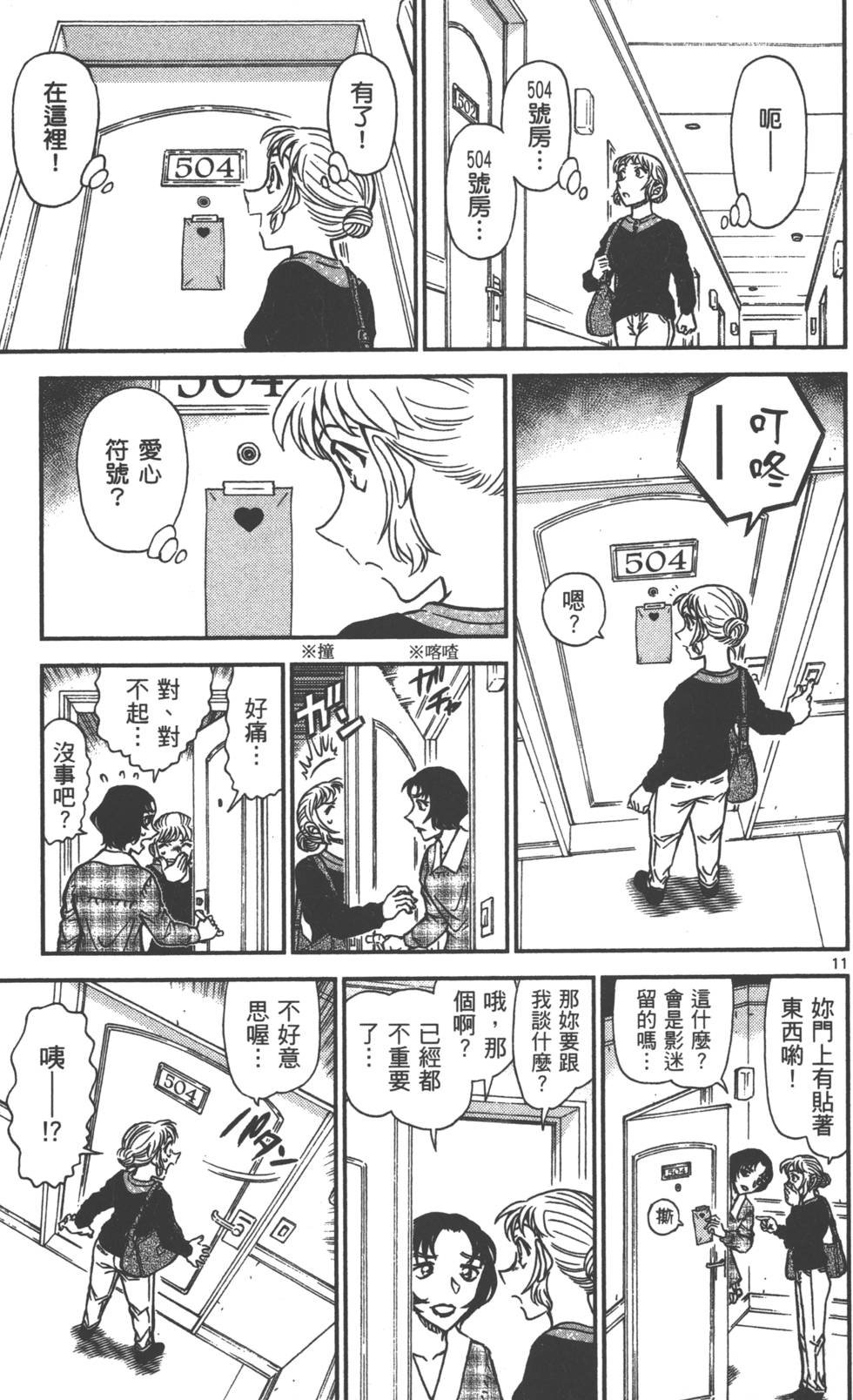 第43页