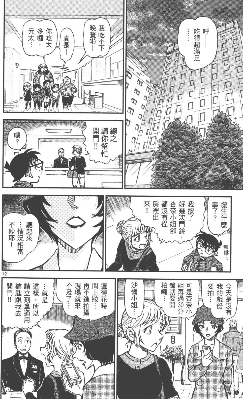 第44页