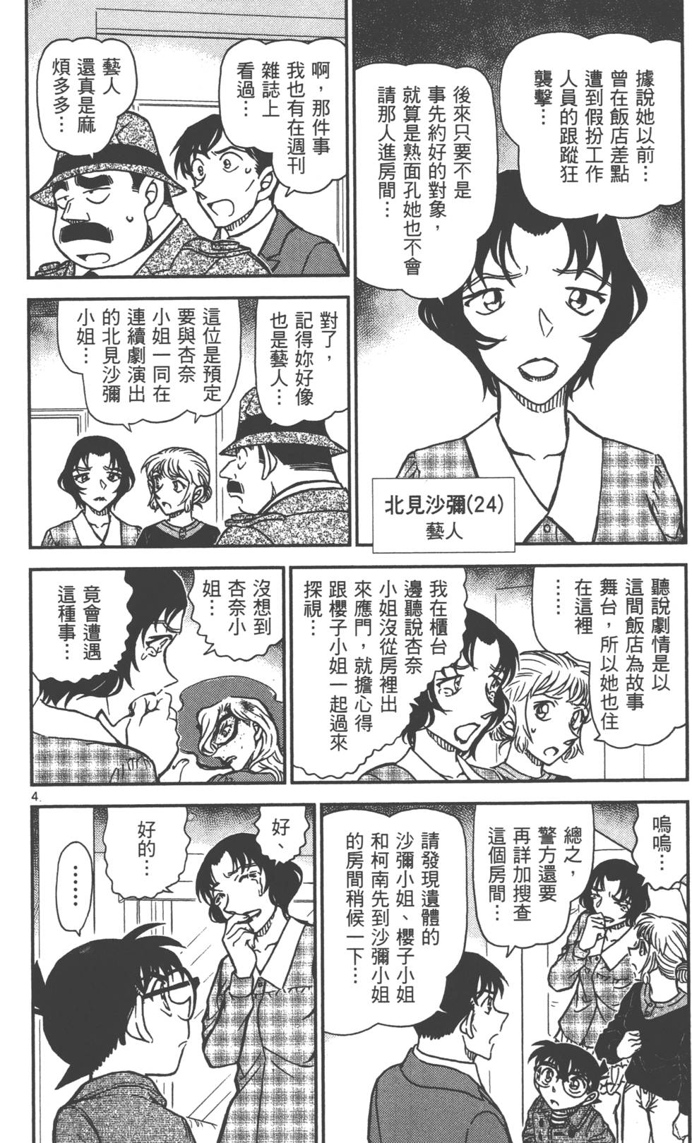 第52页