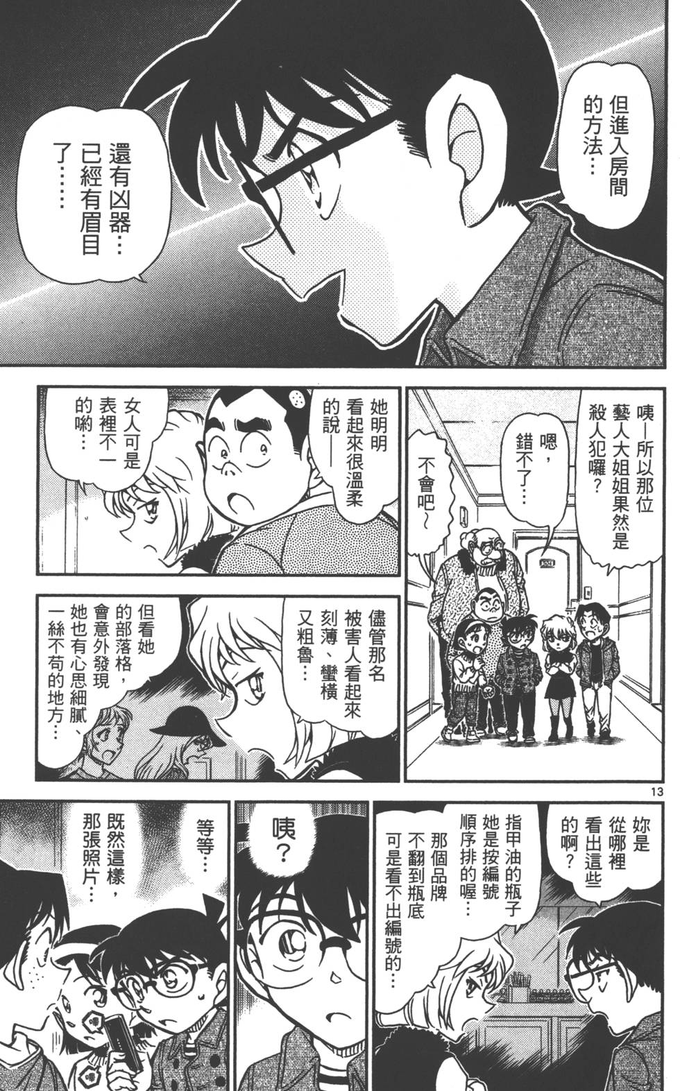 第61页