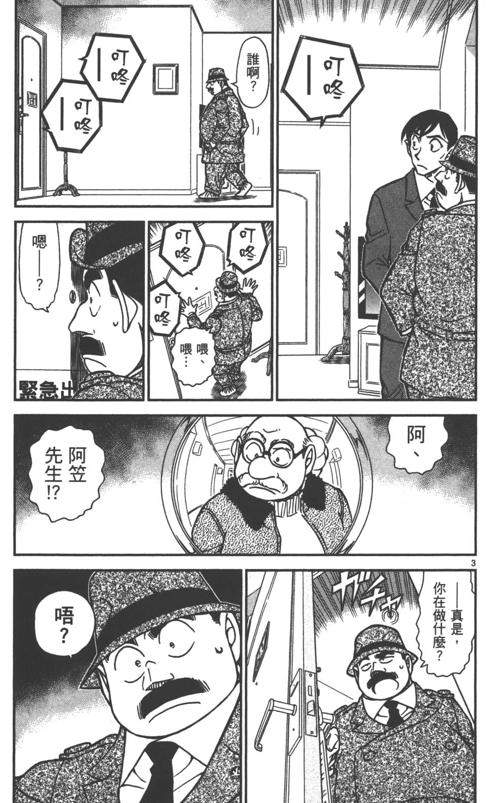 第67页