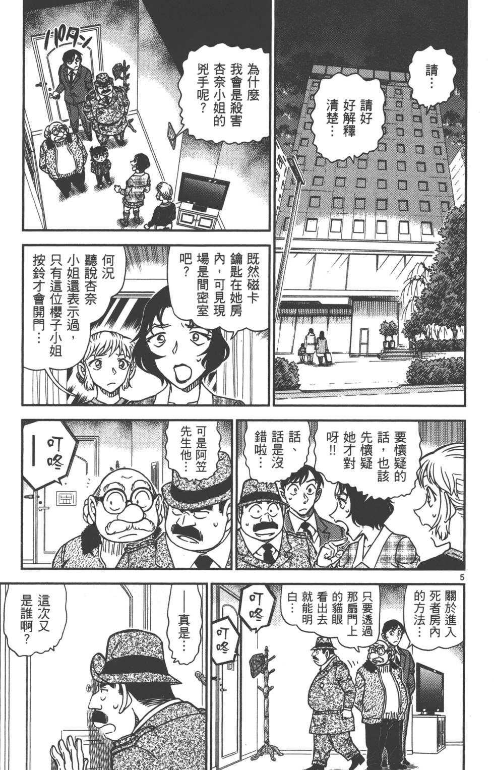 第69页
