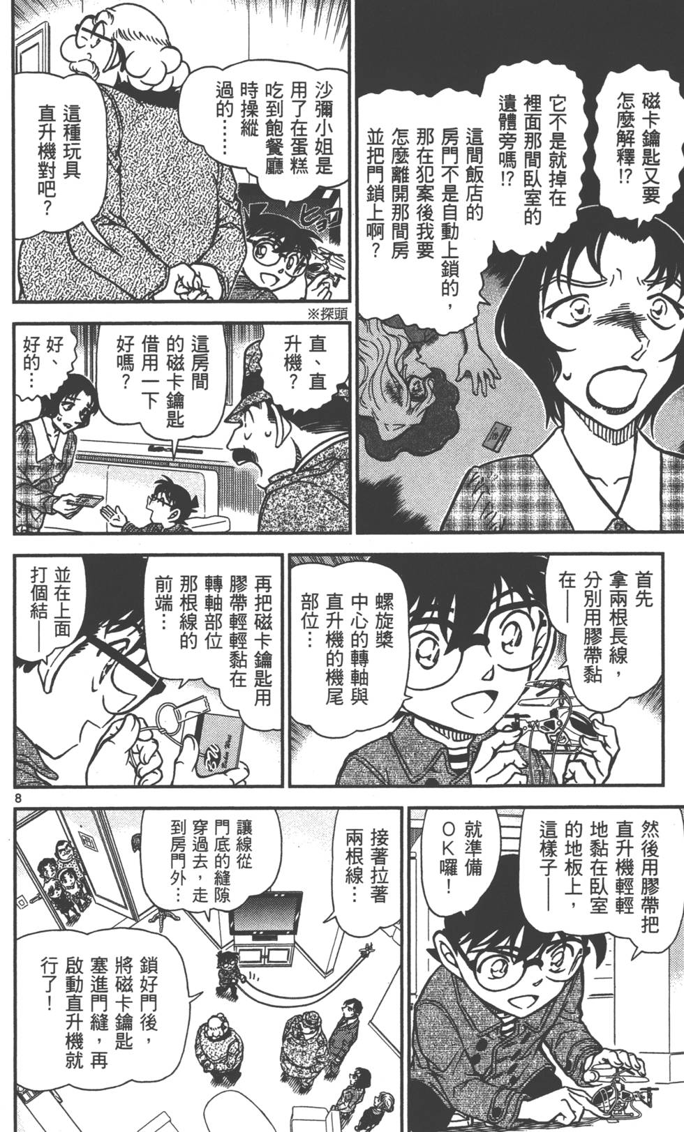 第72页