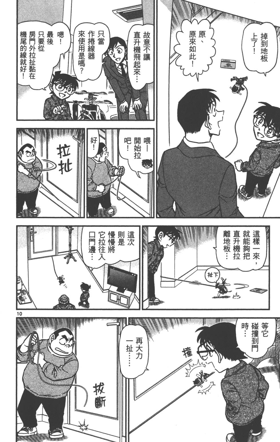 第74页