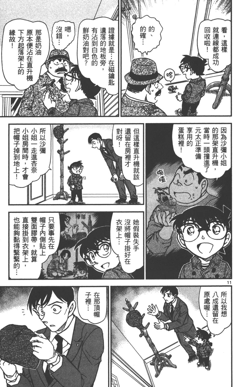 第75页