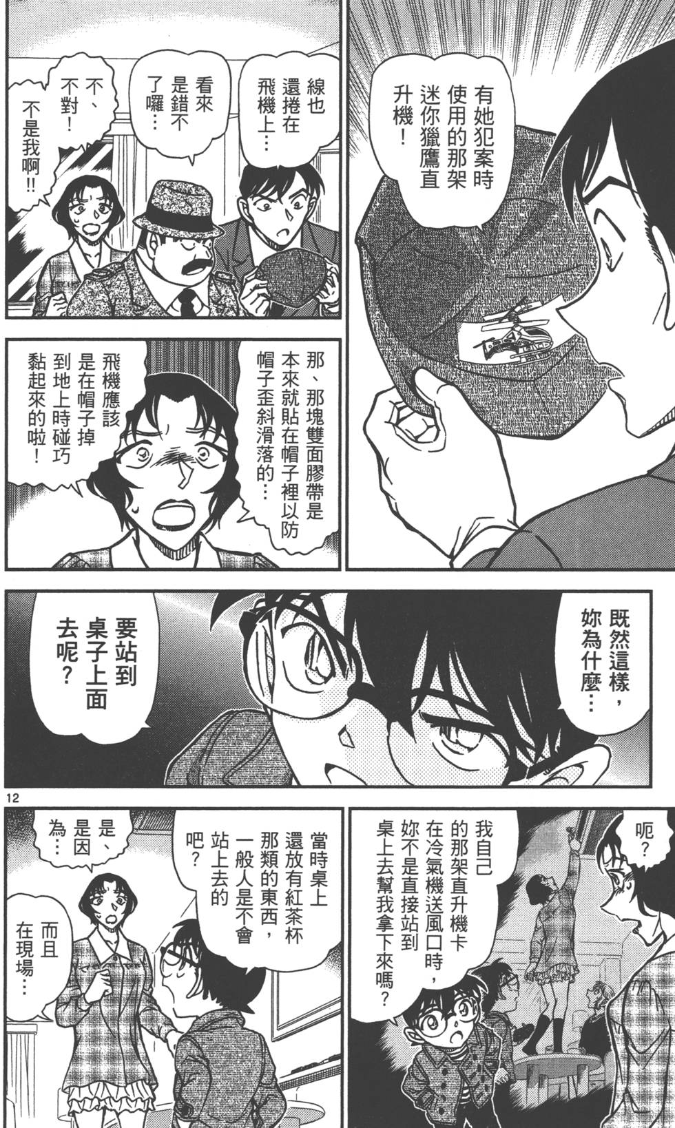 第76页