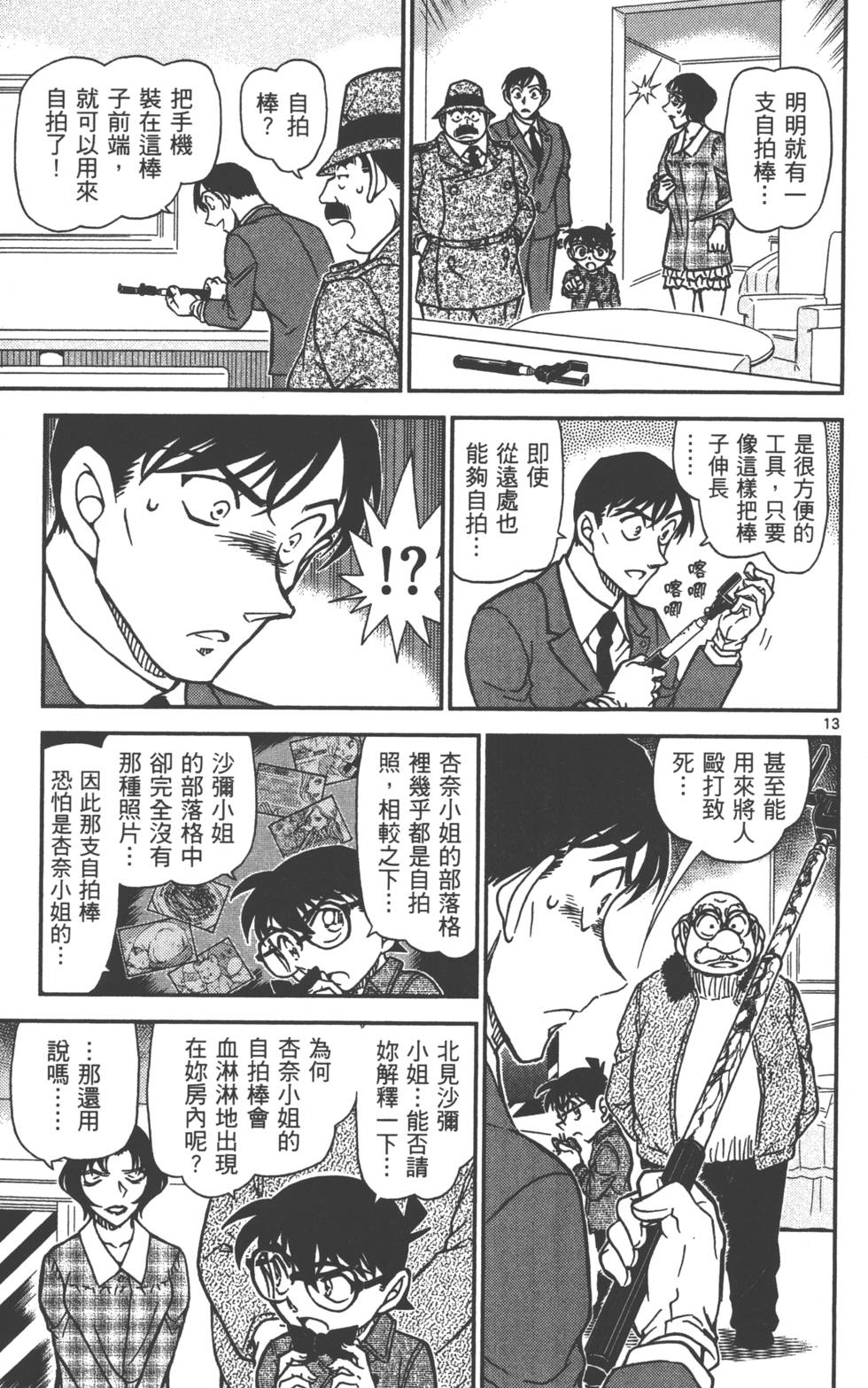 第77页
