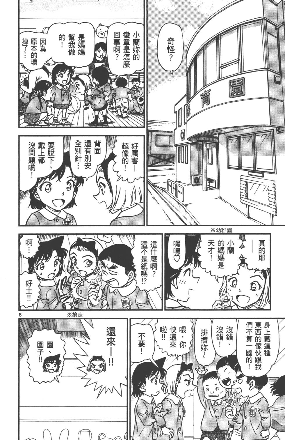 第88页
