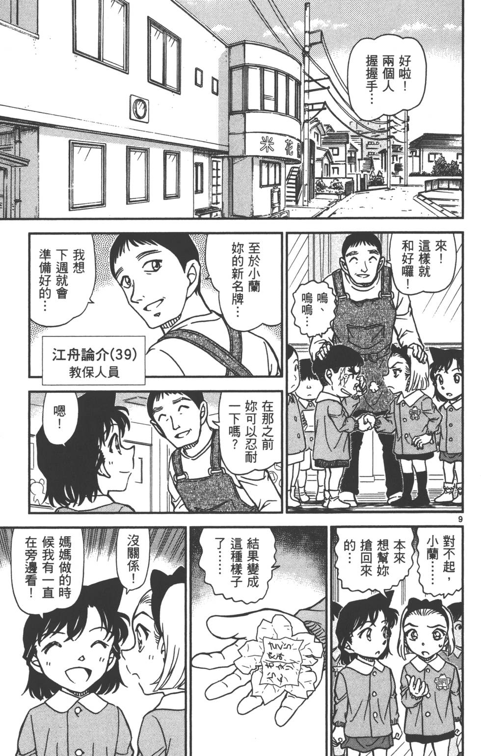 第89页