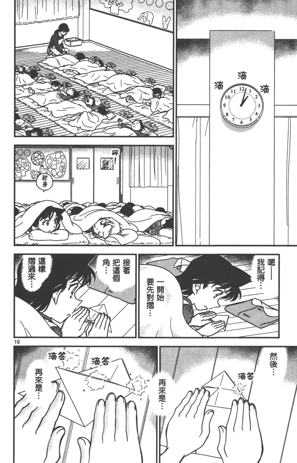 第90页