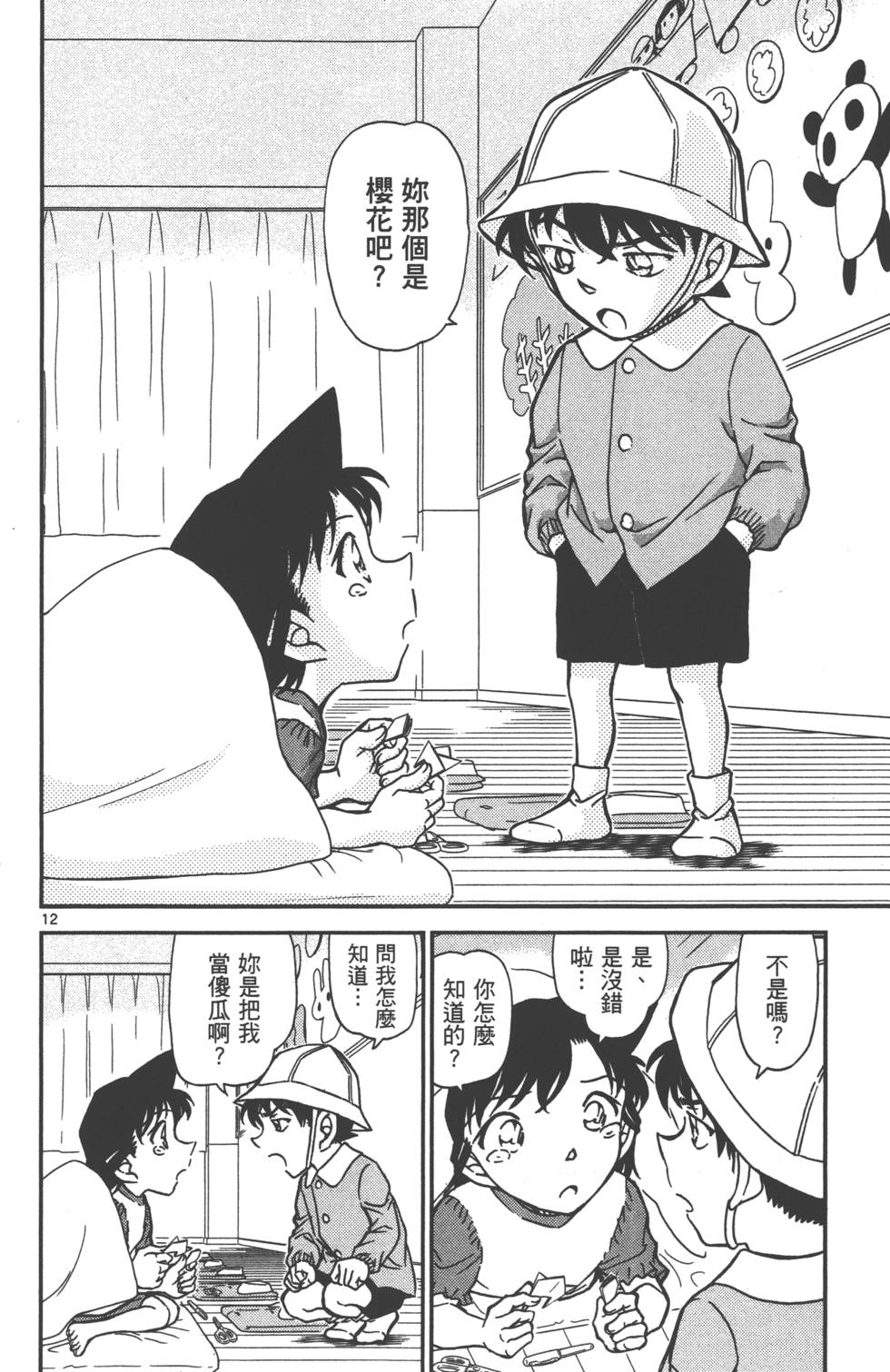 第92页