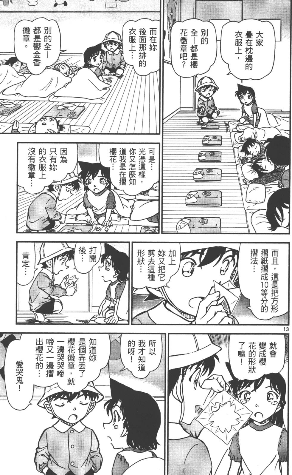 第93页