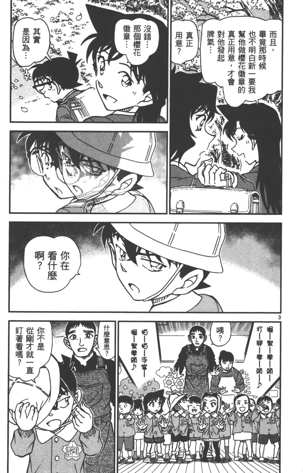 第99页