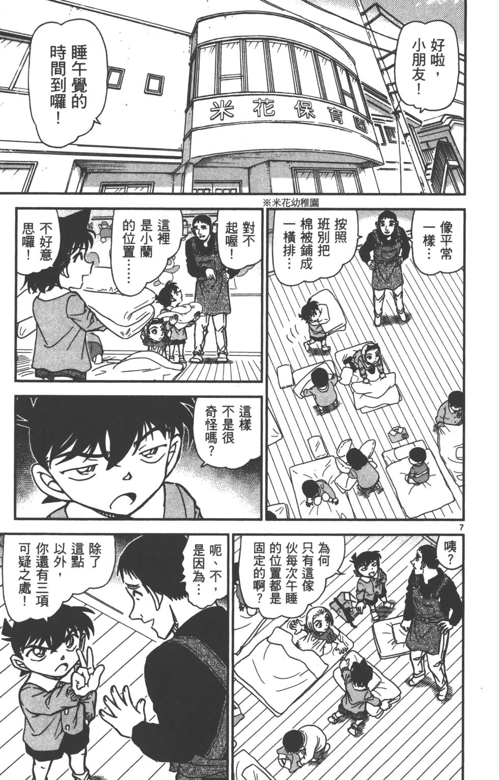 第103页
