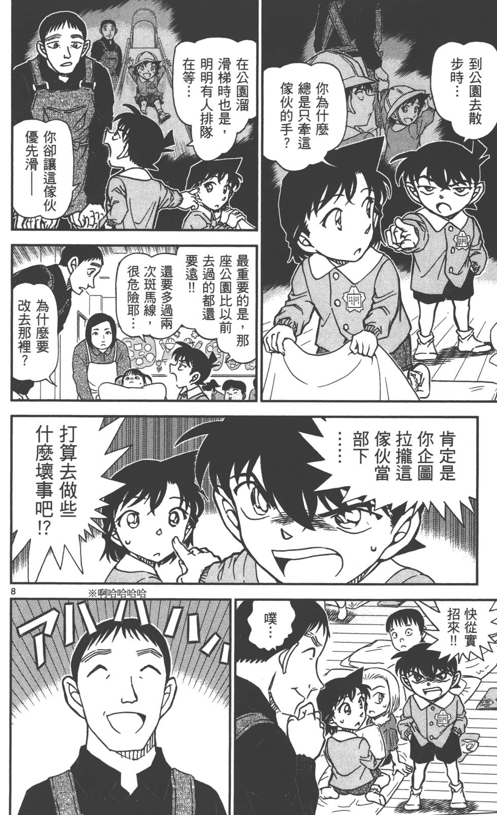 第104页