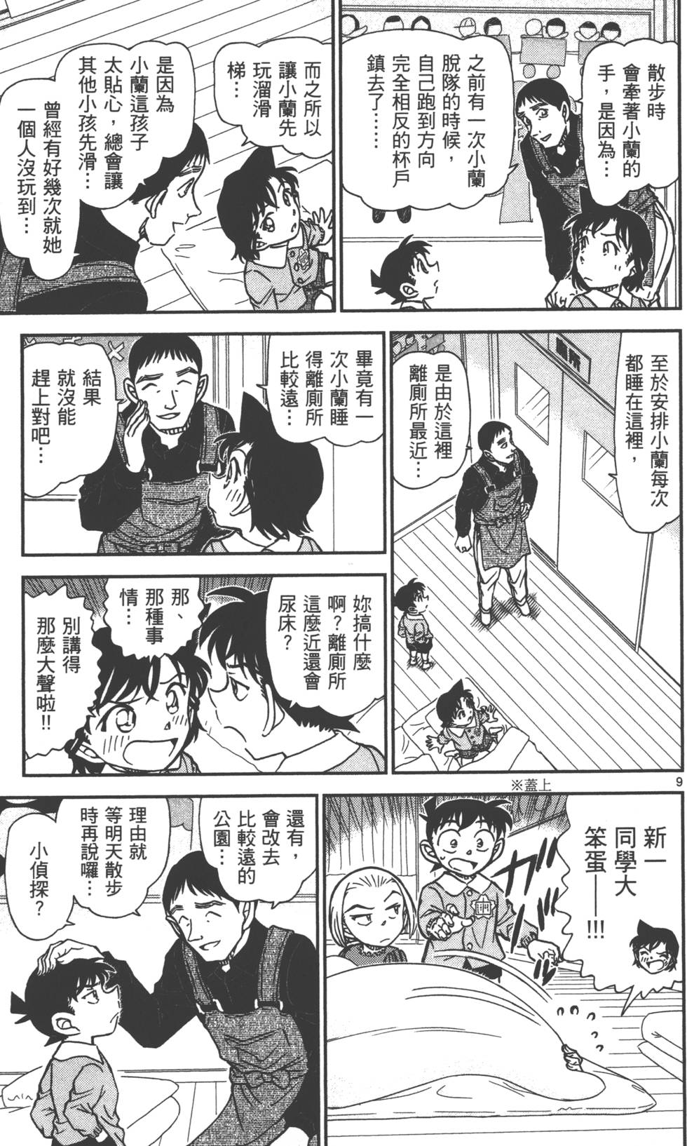 第105页