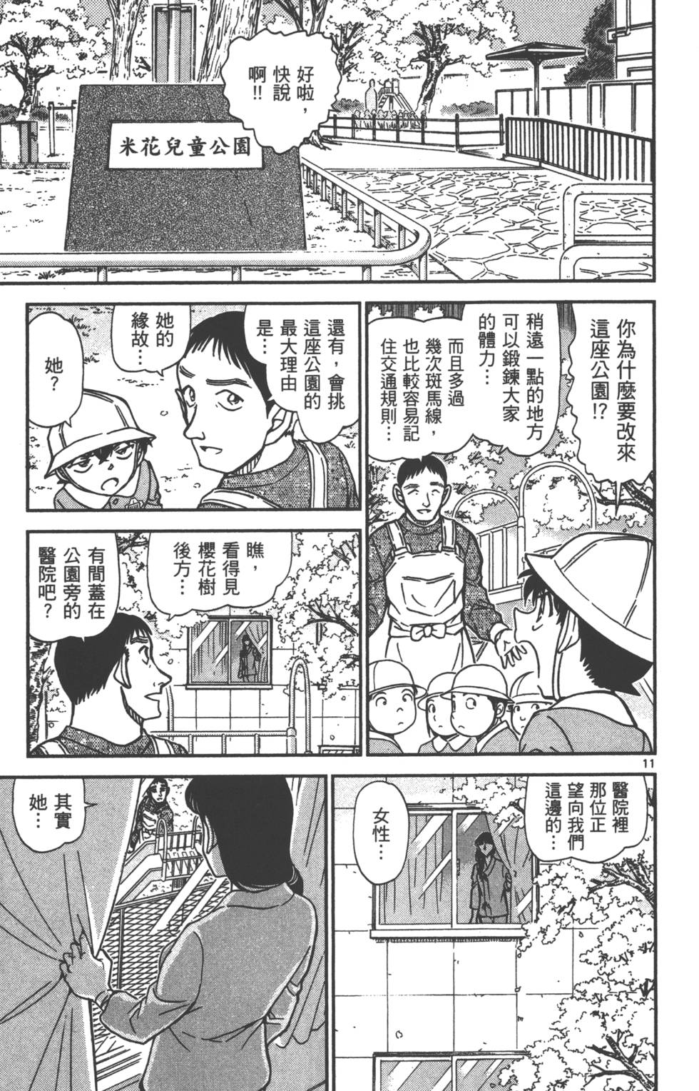 第107页