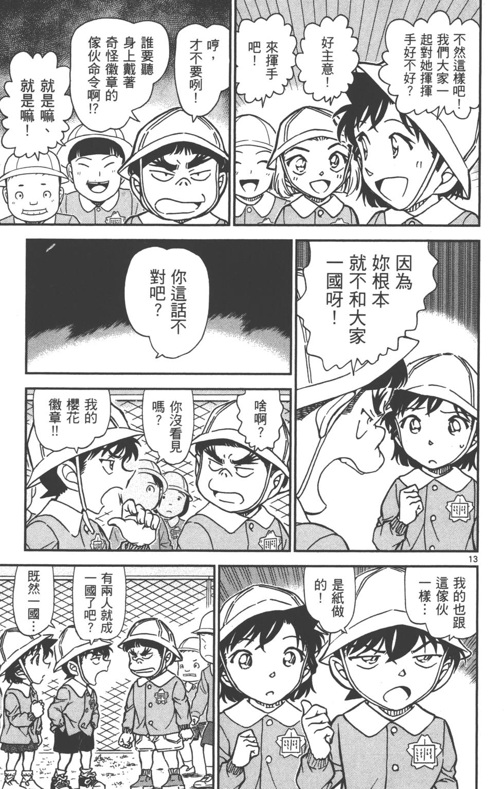 第109页
