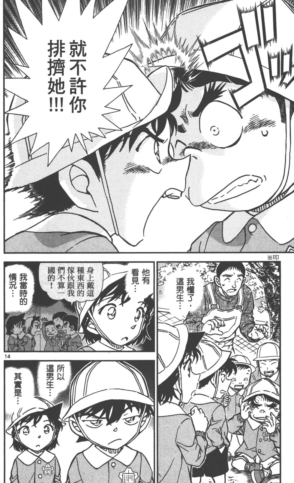 第110页