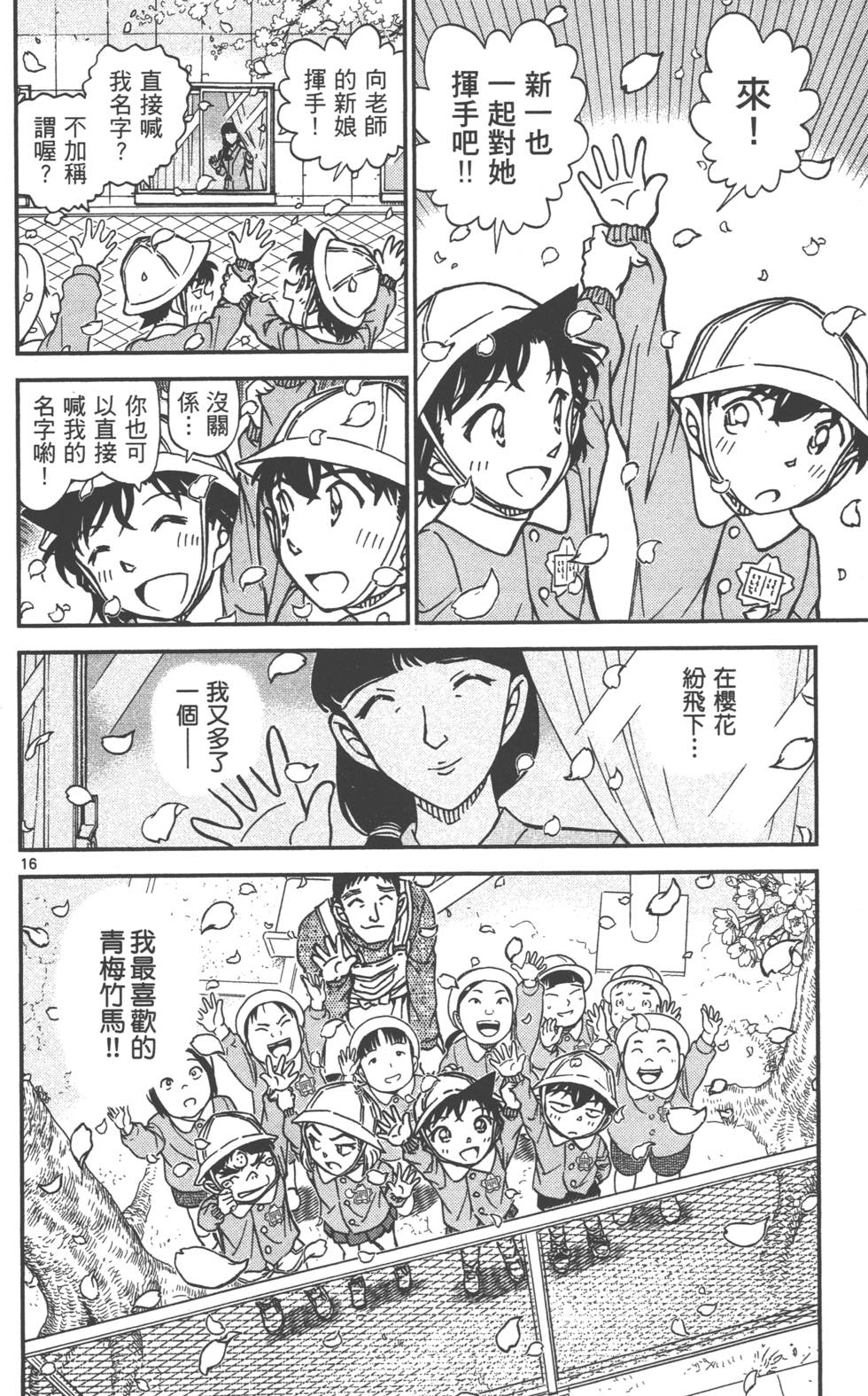 第112页