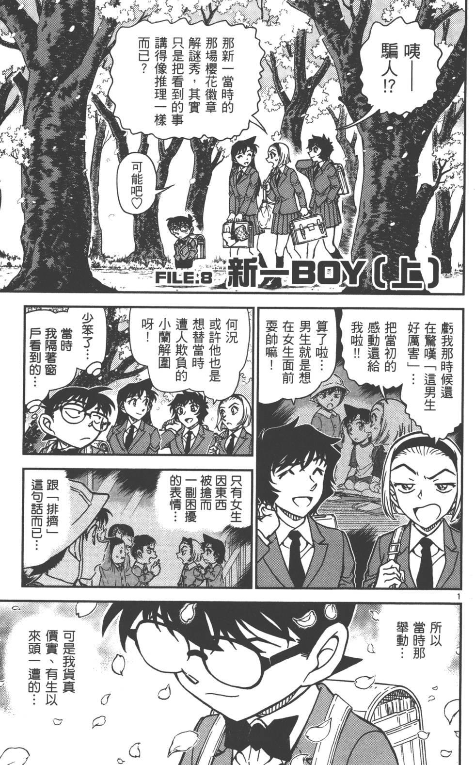 第113页