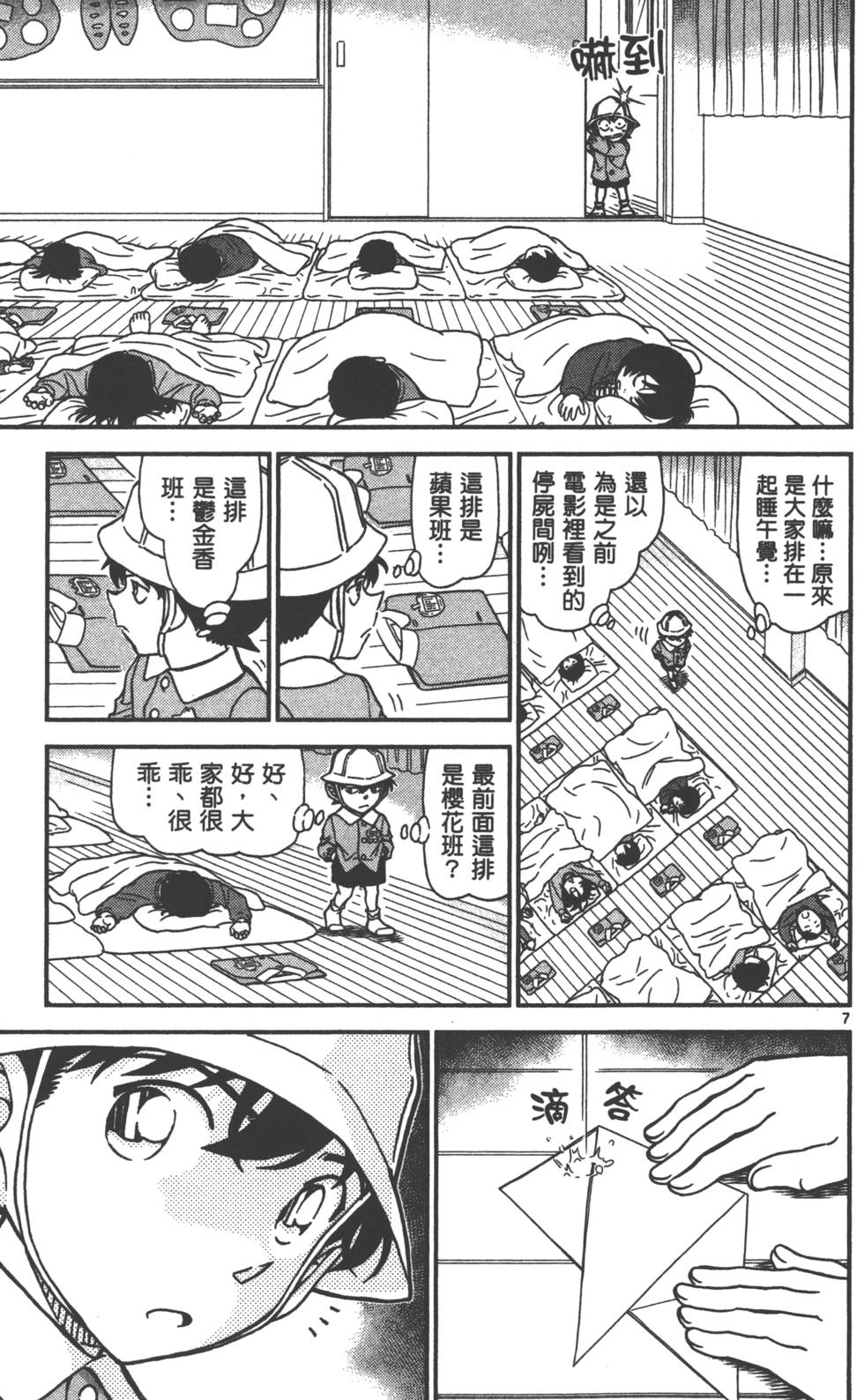 第119页
