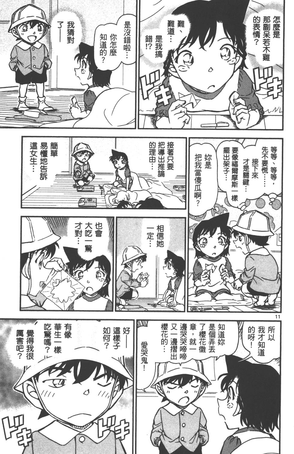 第123页