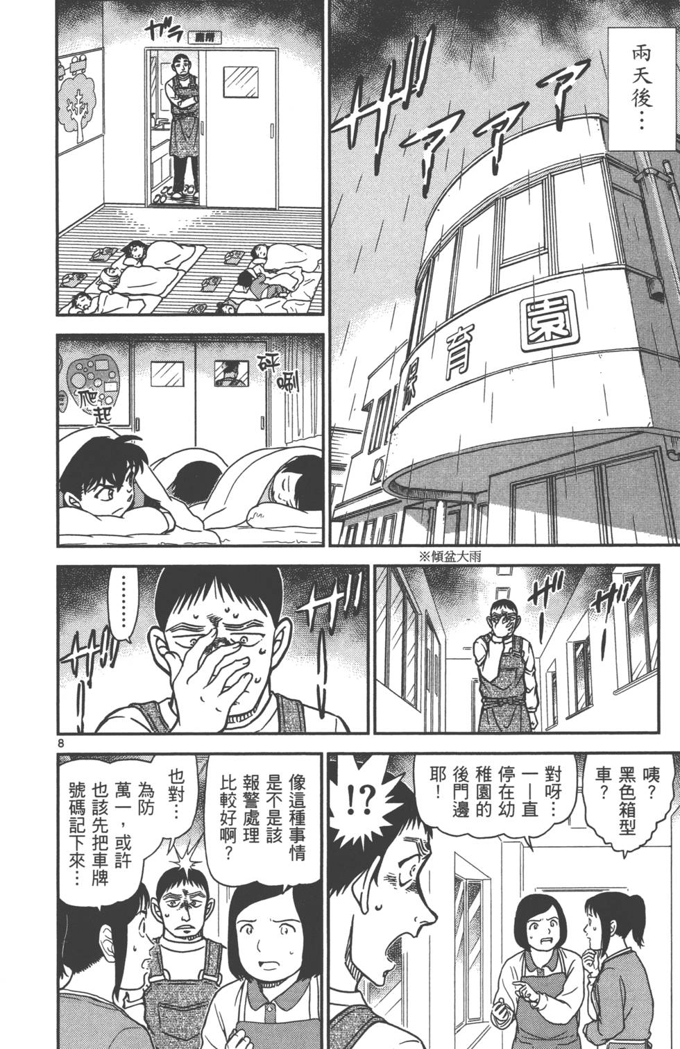 第136页