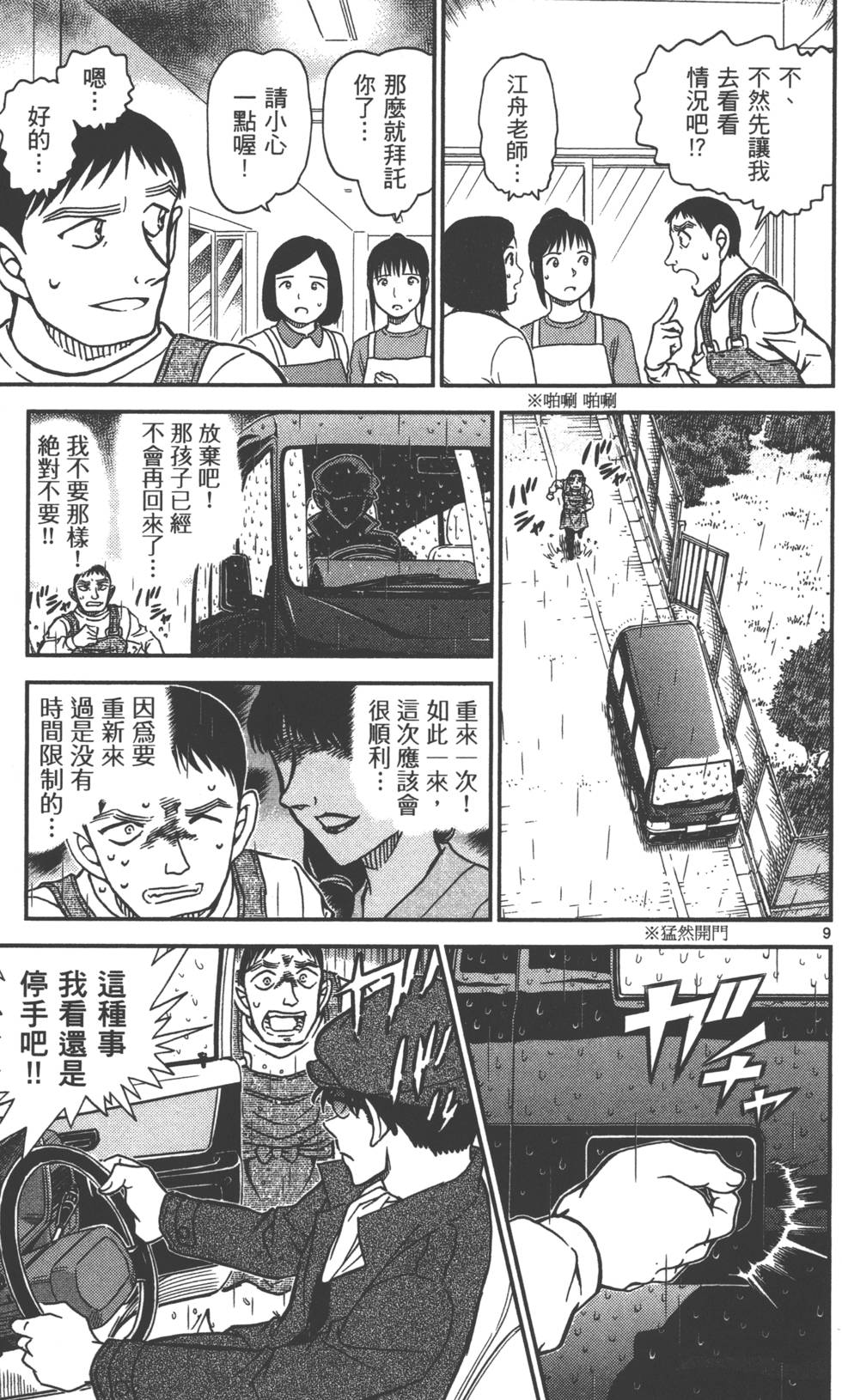 第137页