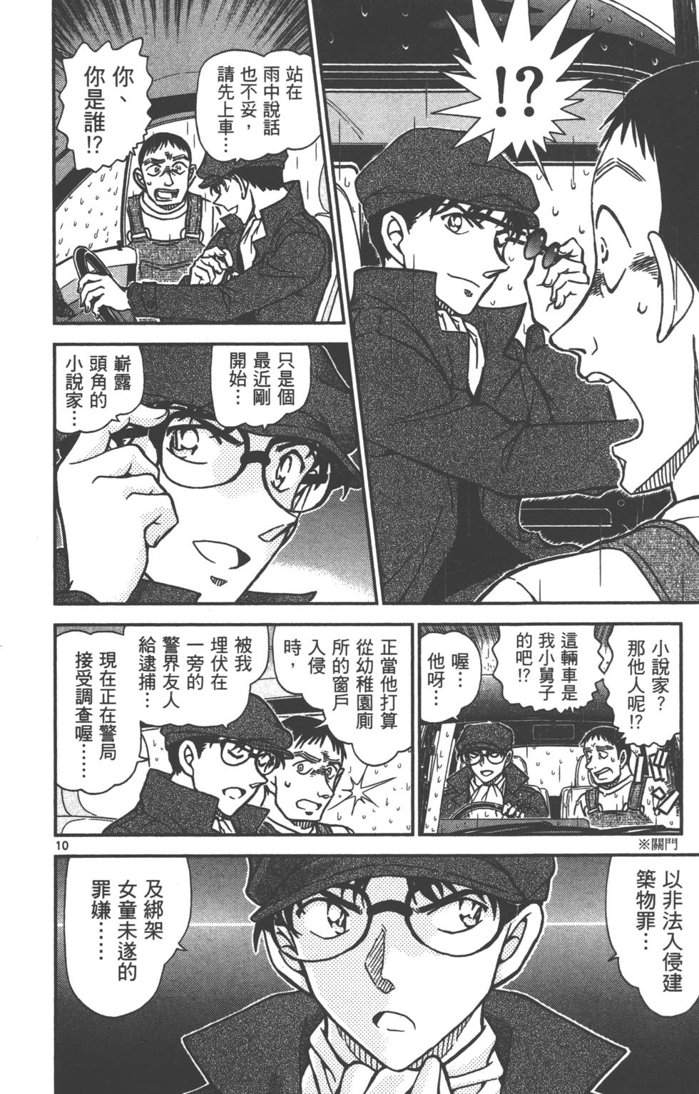 第138页