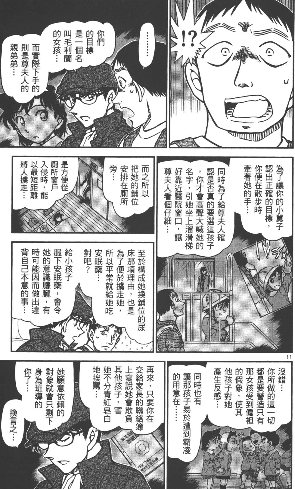 第139页