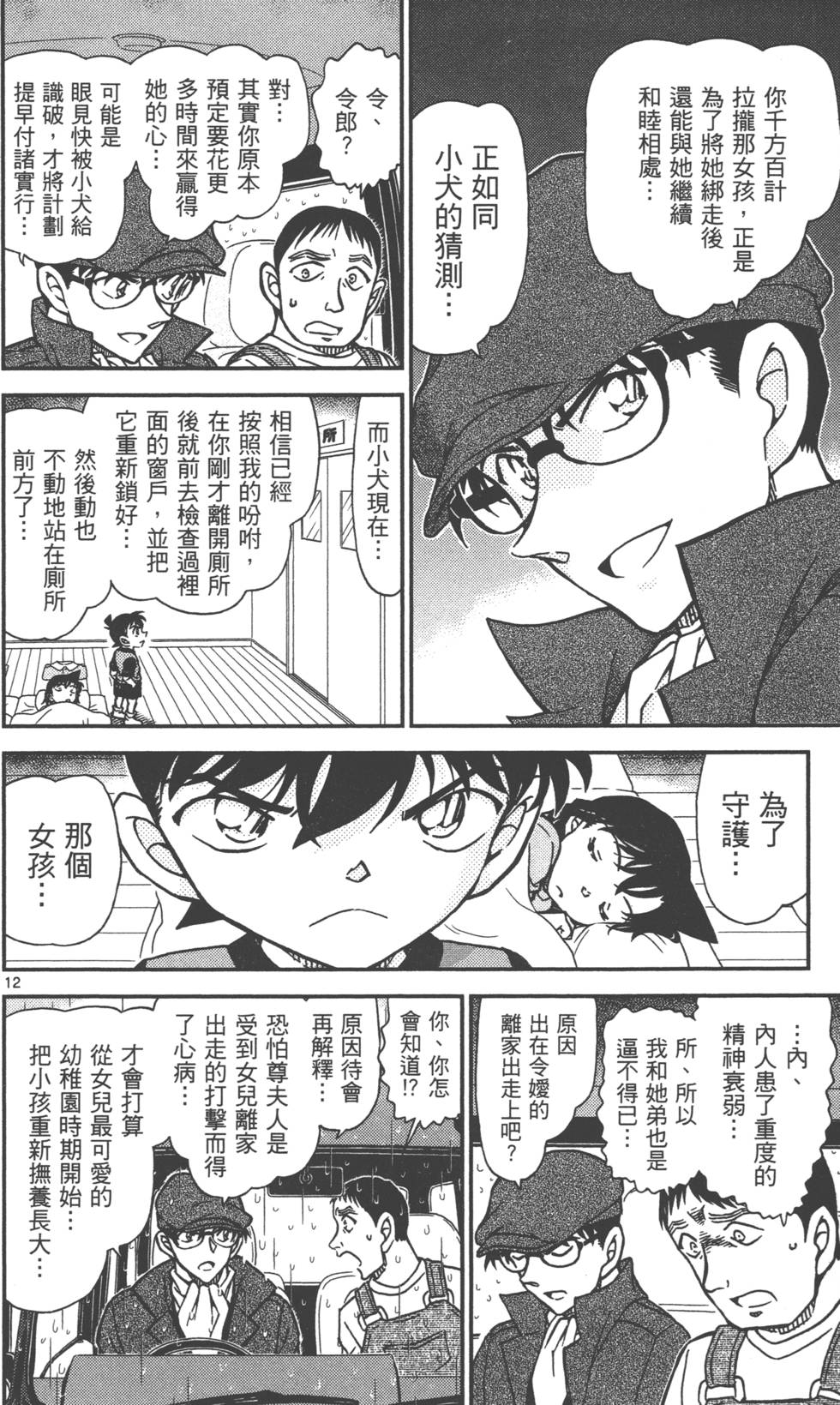 第140页