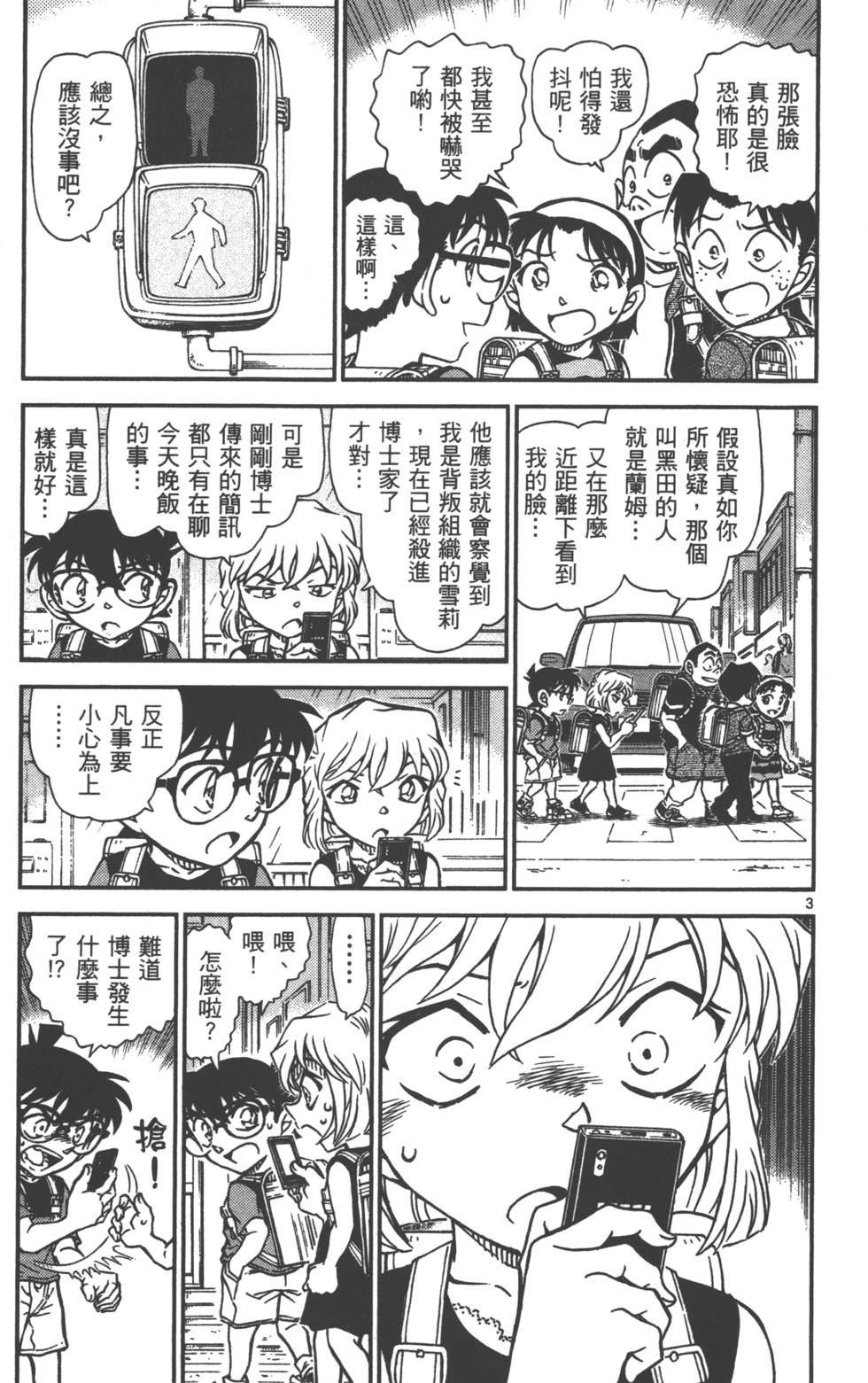 第147页