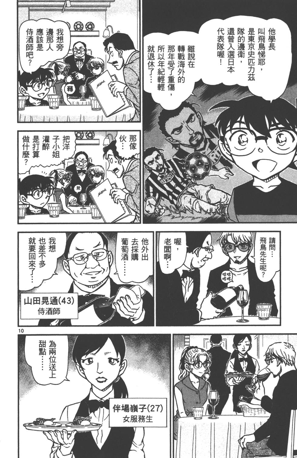 第154页