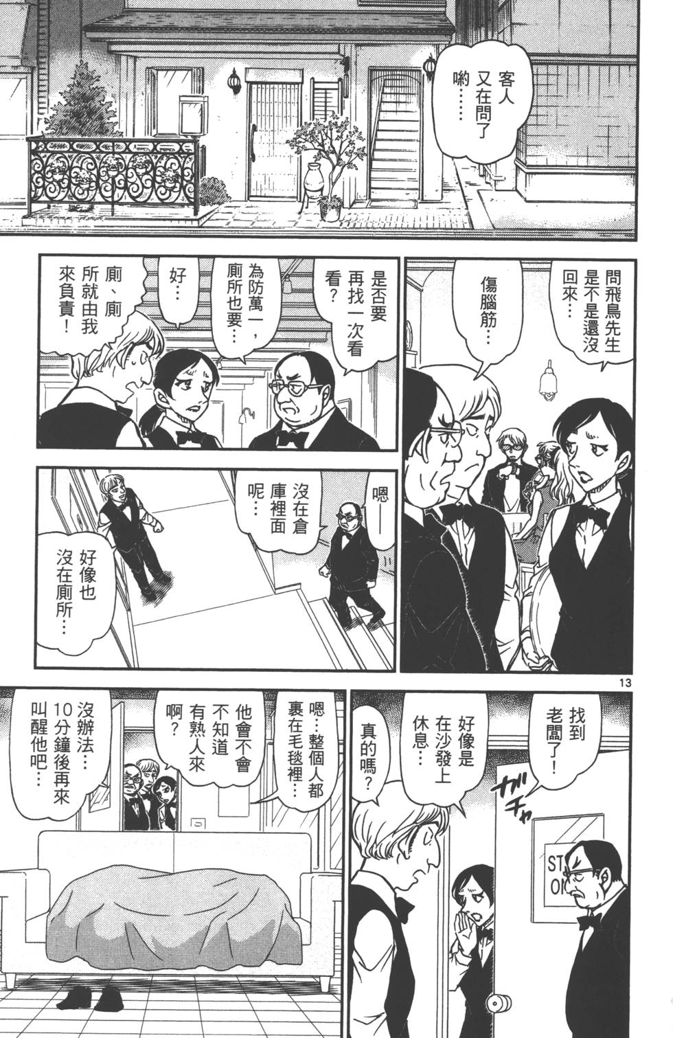 第157页