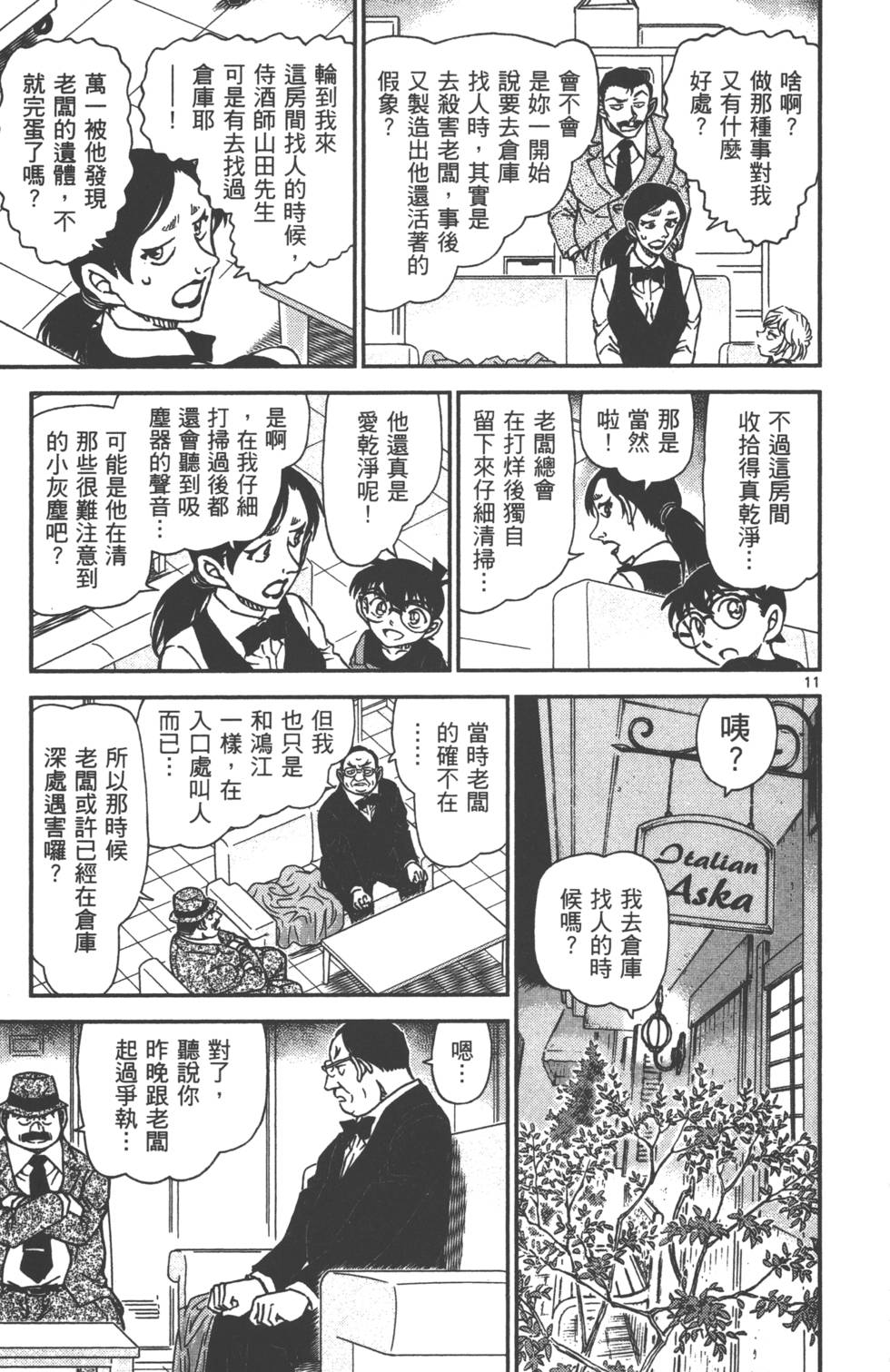 第171页