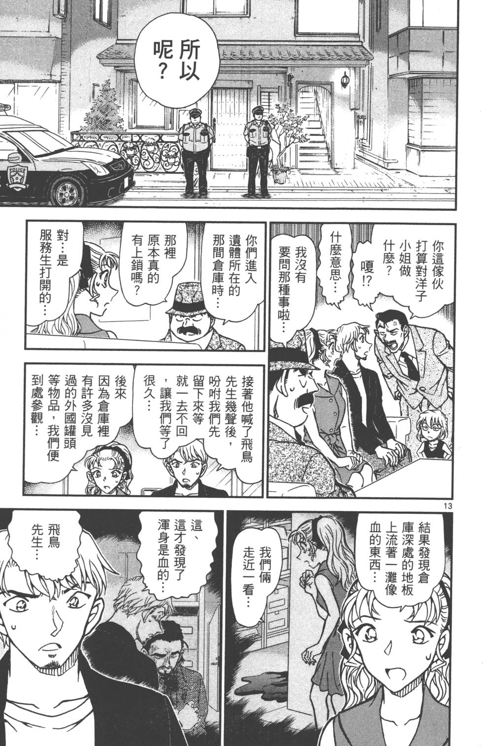 第173页