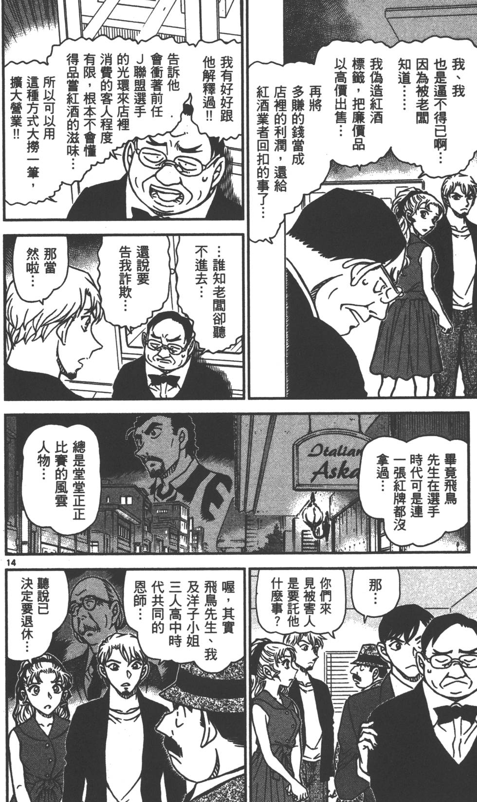第14页