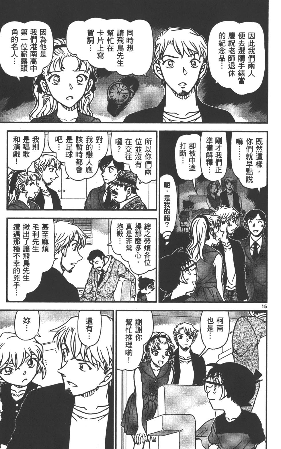第15页