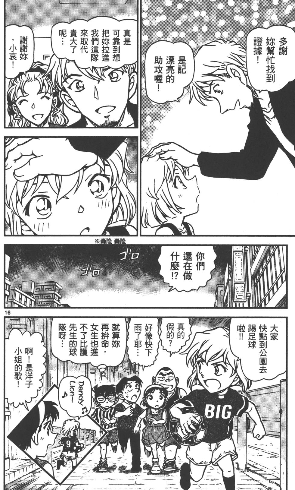 第16页