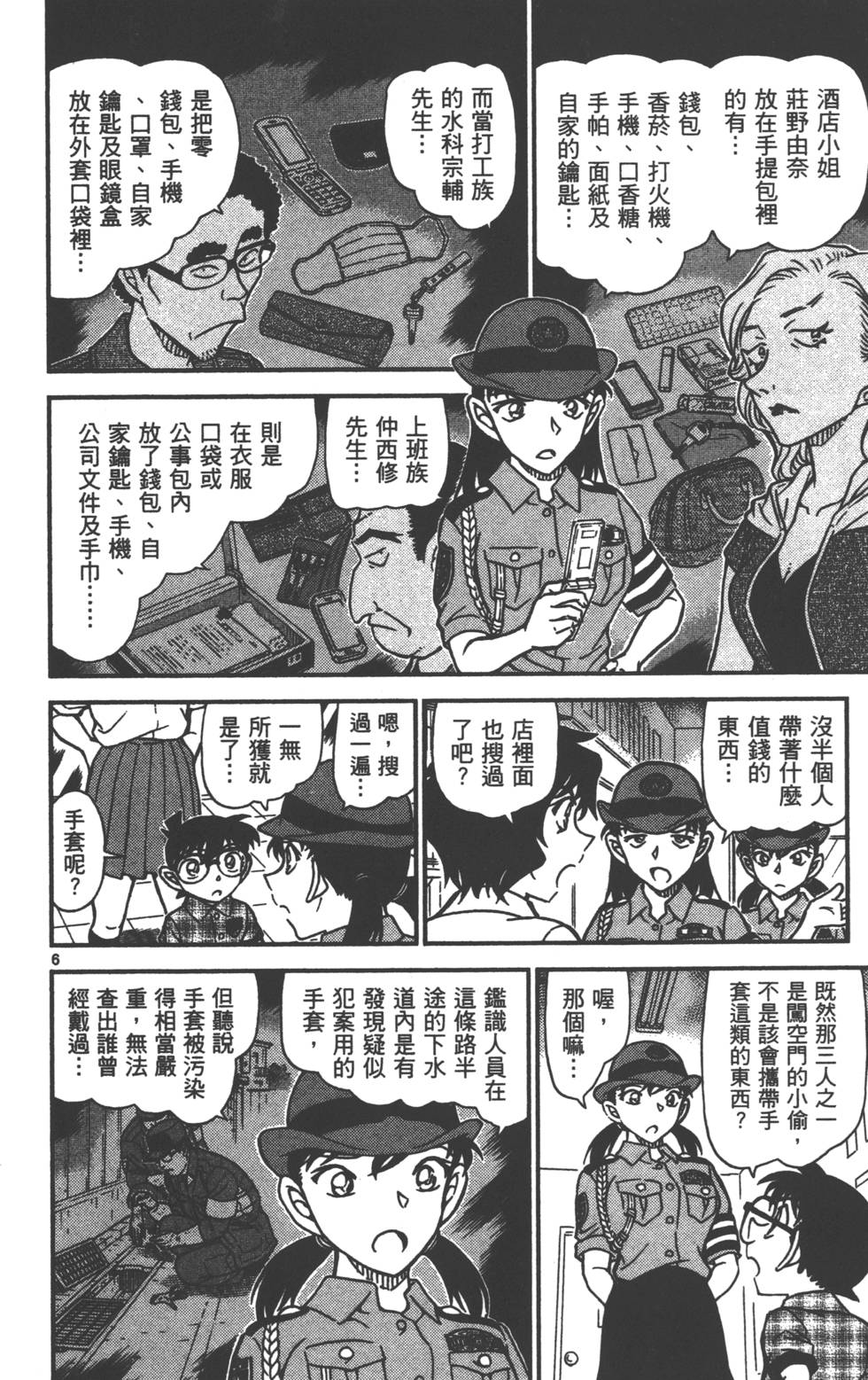 第38页