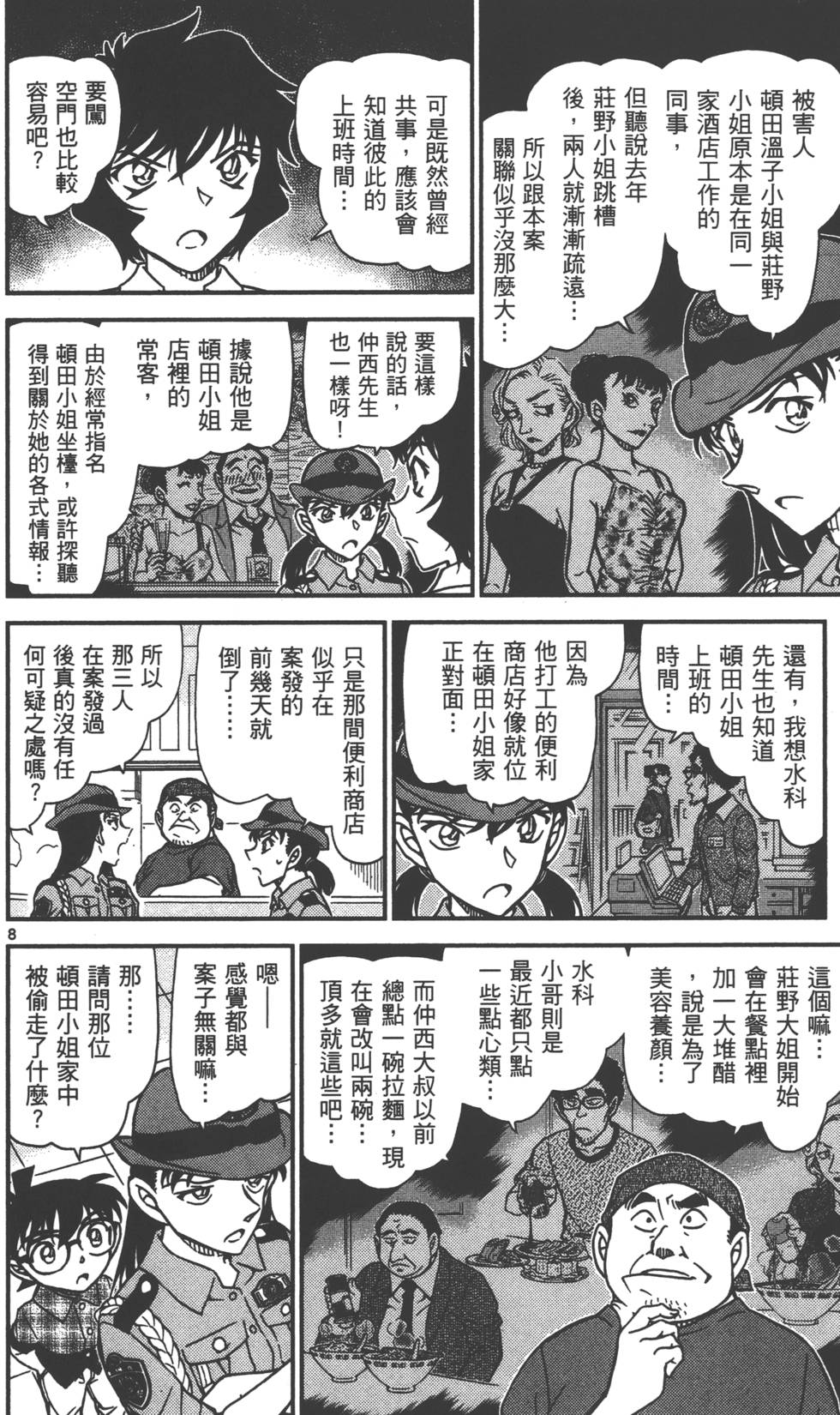 第40页
