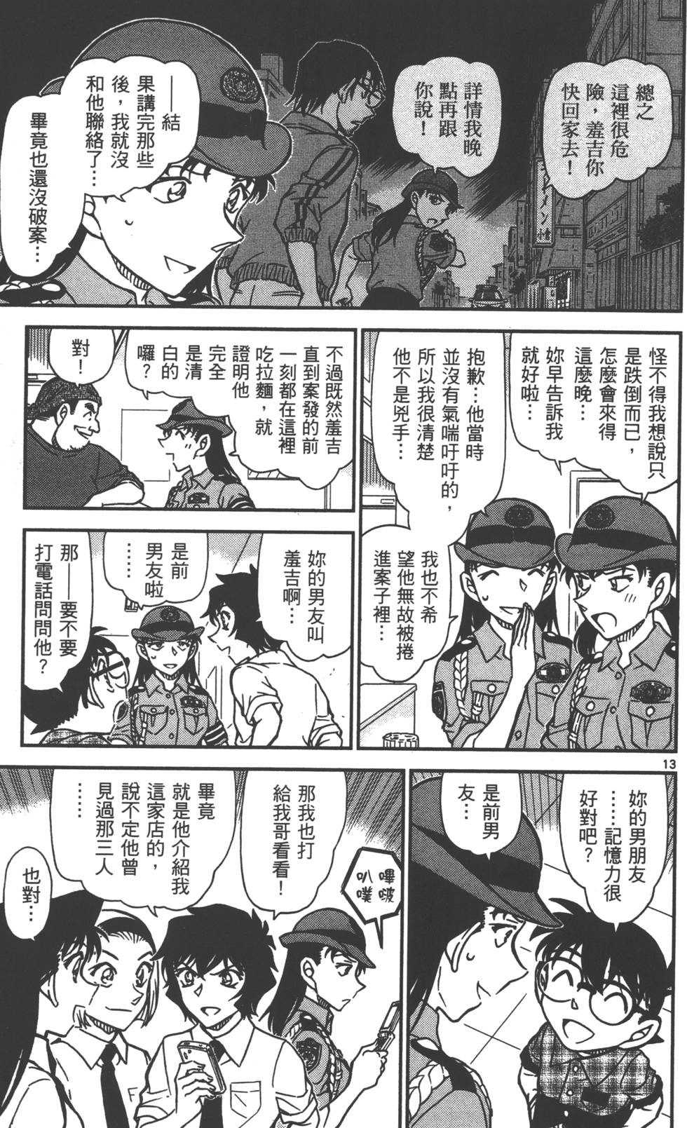 第45页